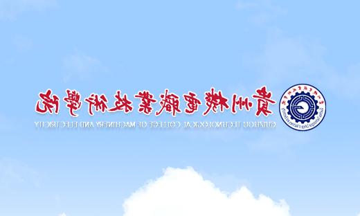 促就业，谋发展，产教融合交流会